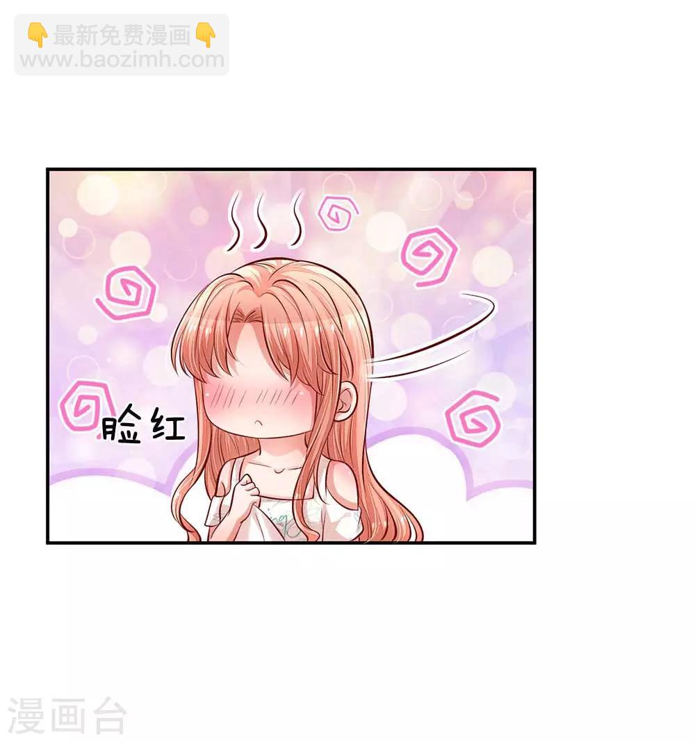 🍟妈咪快跑：爹地追来了 第180话 我想要个妹妹 第4页