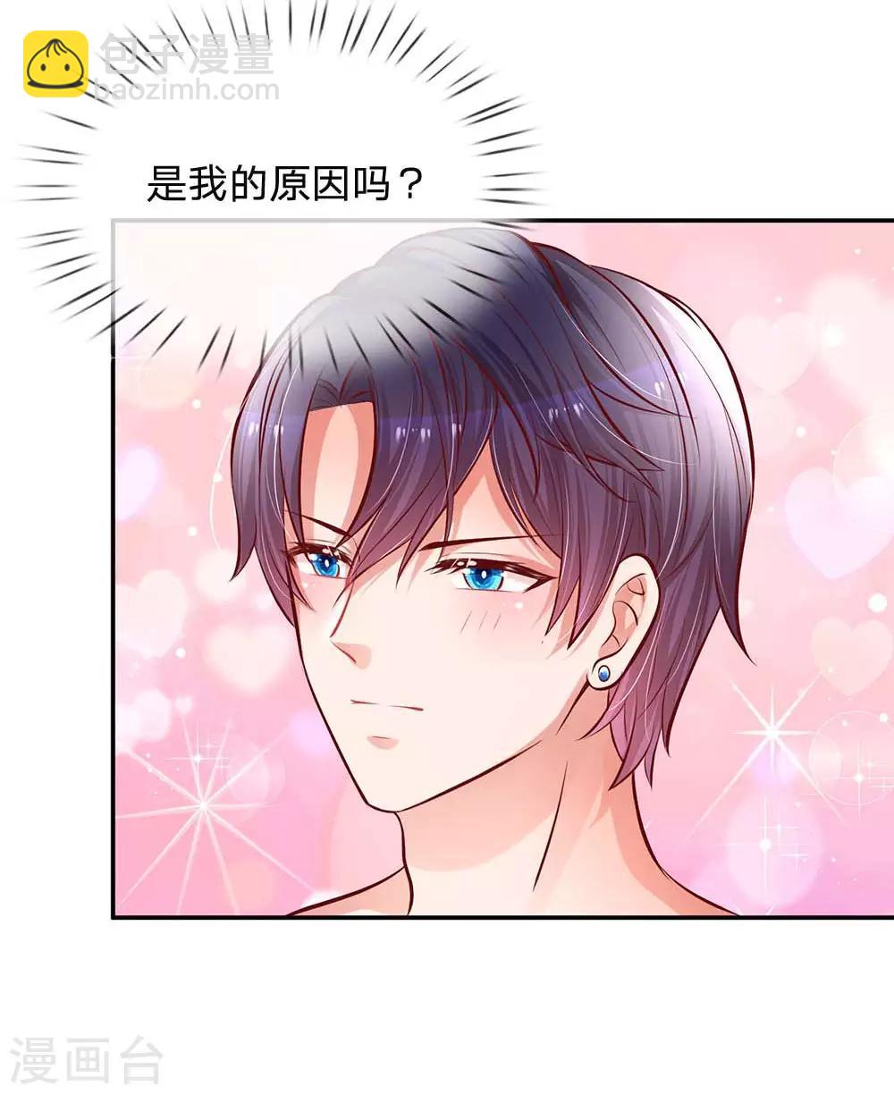 🍟妈咪快跑：爹地追来了 第180话 我想要个妹妹 第7页