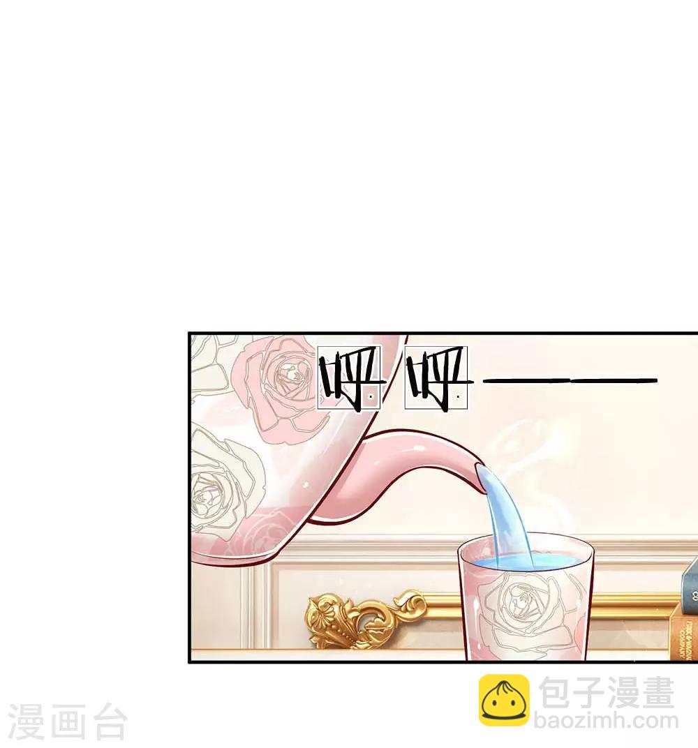 🍟妈咪快跑：爹地追来了 第180话 我想要个妹妹 第8页