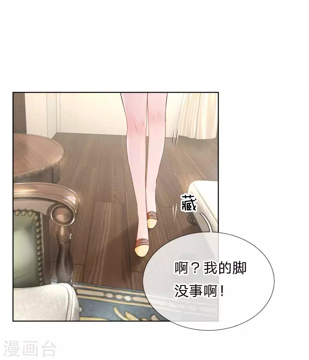 🍟妈咪快跑：爹地追来了 第20话 完美笑容？ 第1页