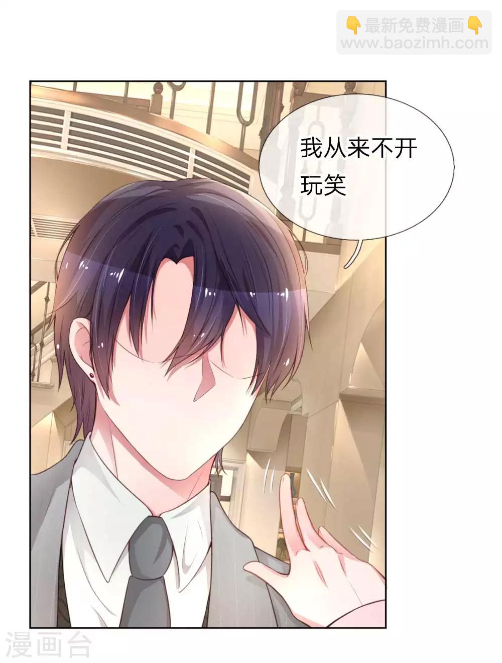 🍟妈咪快跑：爹地追来了 第20话 完美笑容？ 第14页