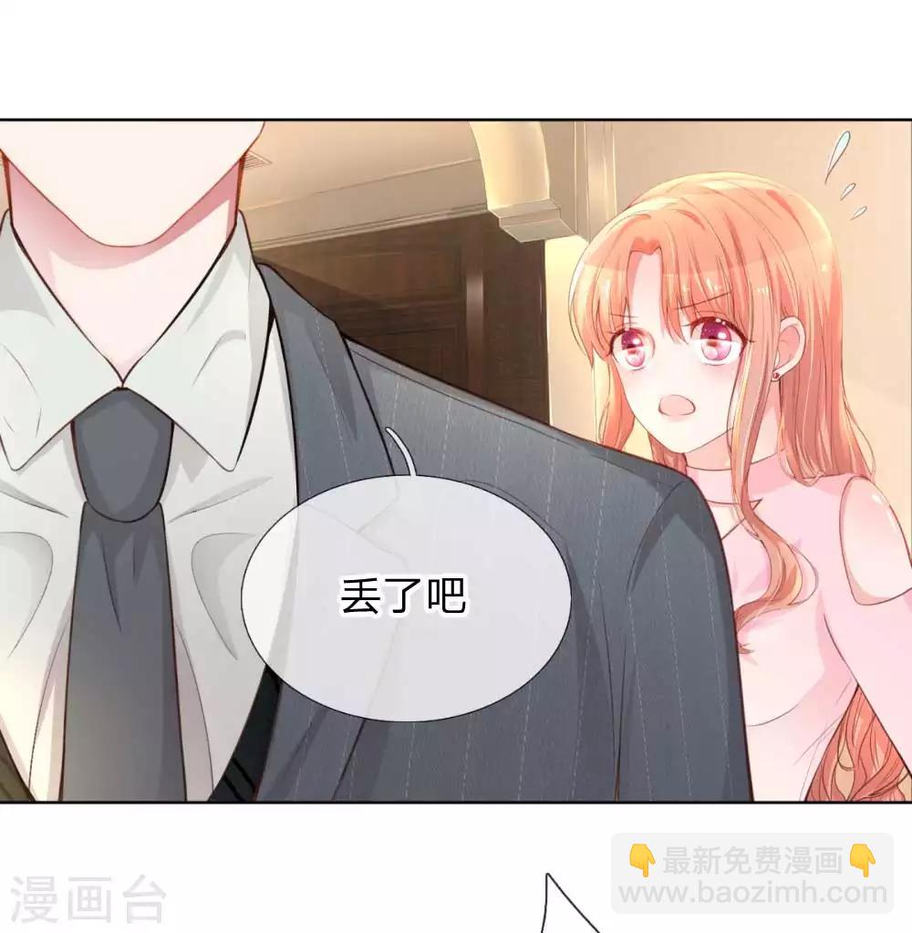🍟妈咪快跑：爹地追来了 第20话 完美笑容？ 第19页