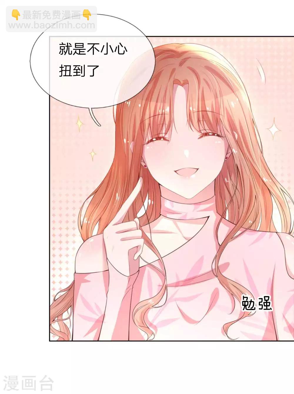 🍟妈咪快跑：爹地追来了 第20话 完美笑容？ 第2页