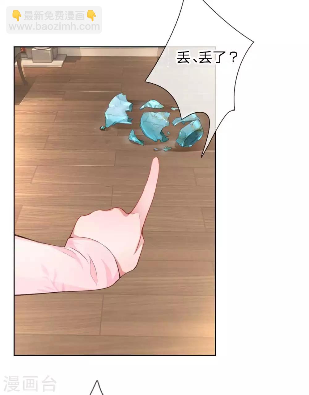 🍟妈咪快跑：爹地追来了 第20话 完美笑容？ 第20页