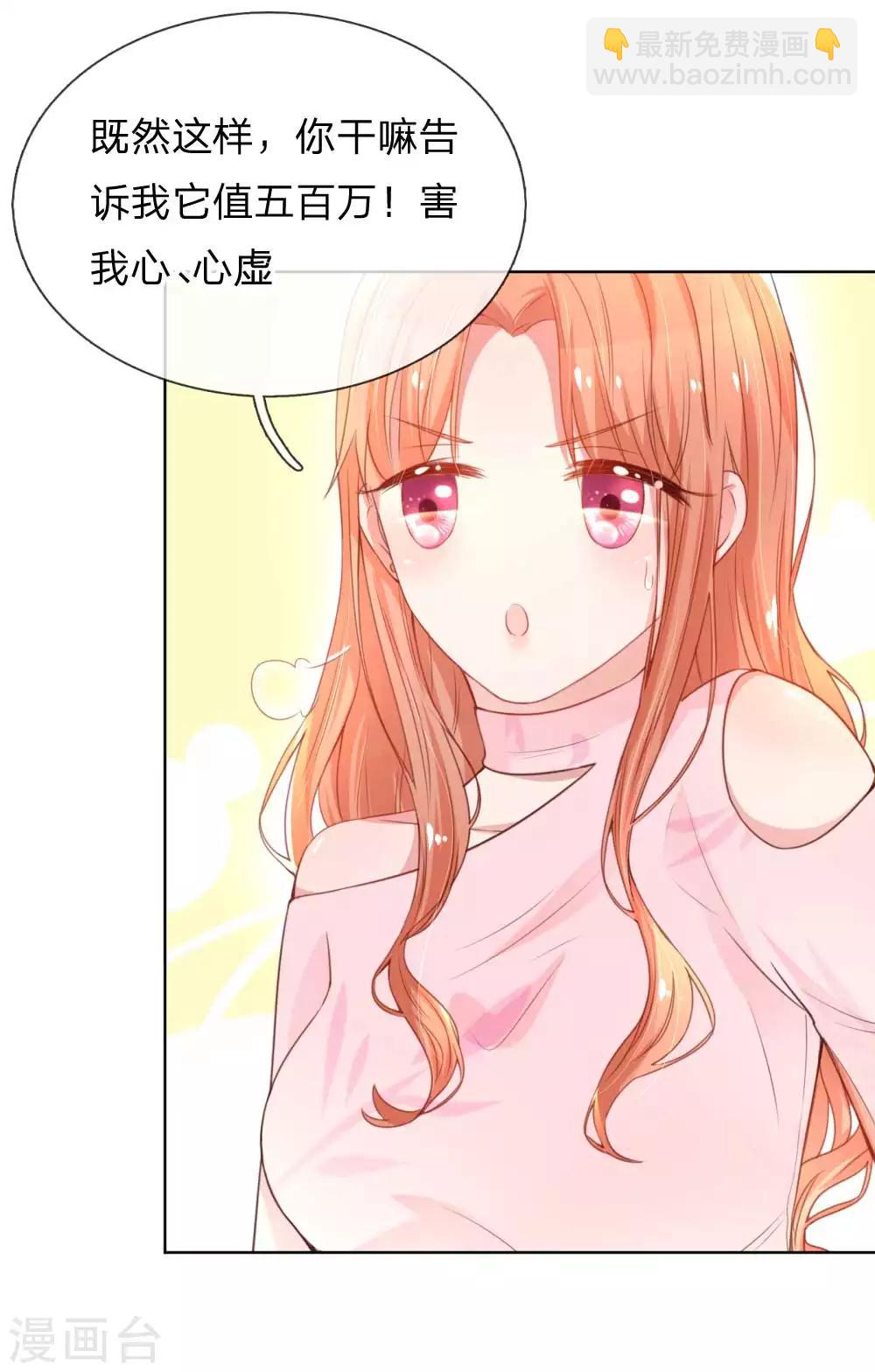 🍟妈咪快跑：爹地追来了 第20话 完美笑容？ 第22页