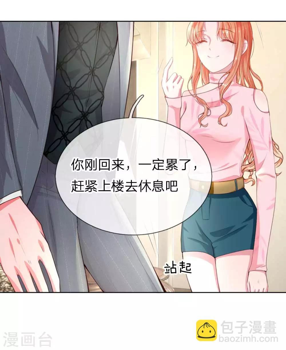 🍟妈咪快跑：爹地追来了 第20话 完美笑容？ 第3页