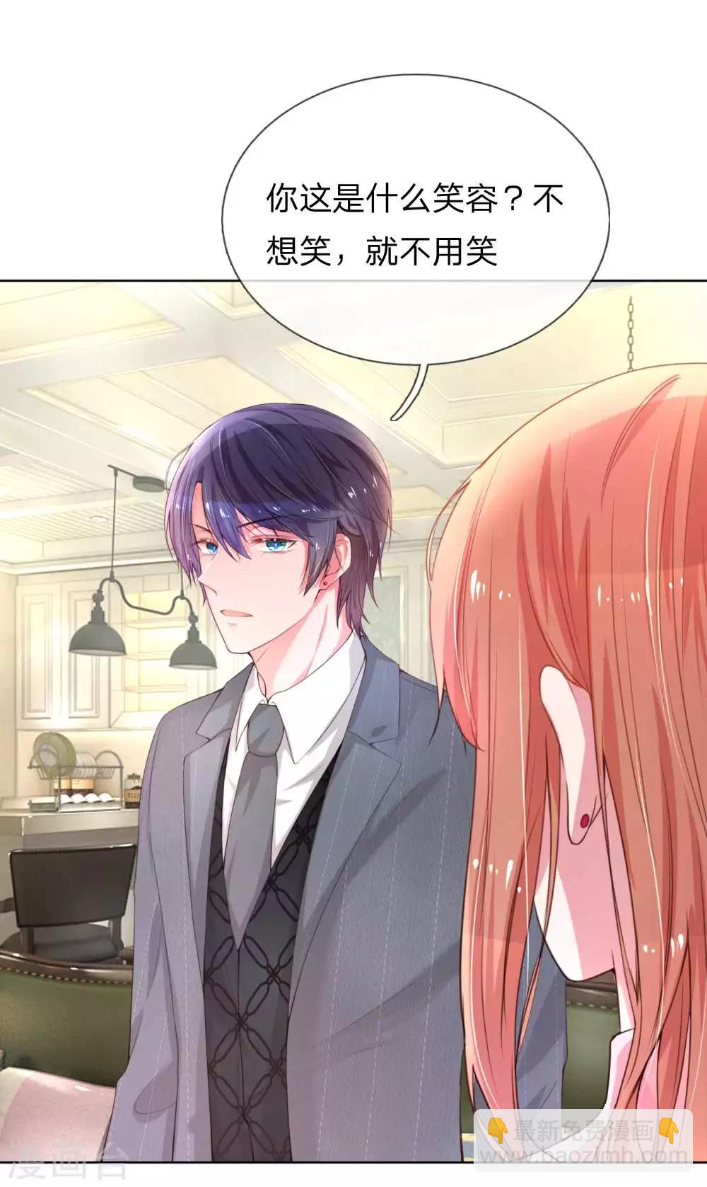 🍟妈咪快跑：爹地追来了 第20话 完美笑容？ 第4页