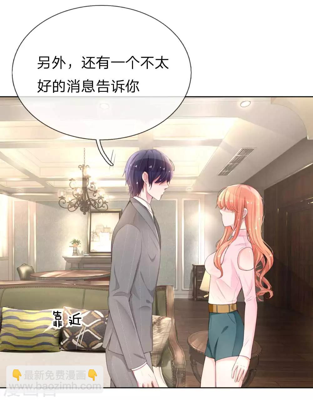 🍟妈咪快跑：爹地追来了 第20话 完美笑容？ 第7页