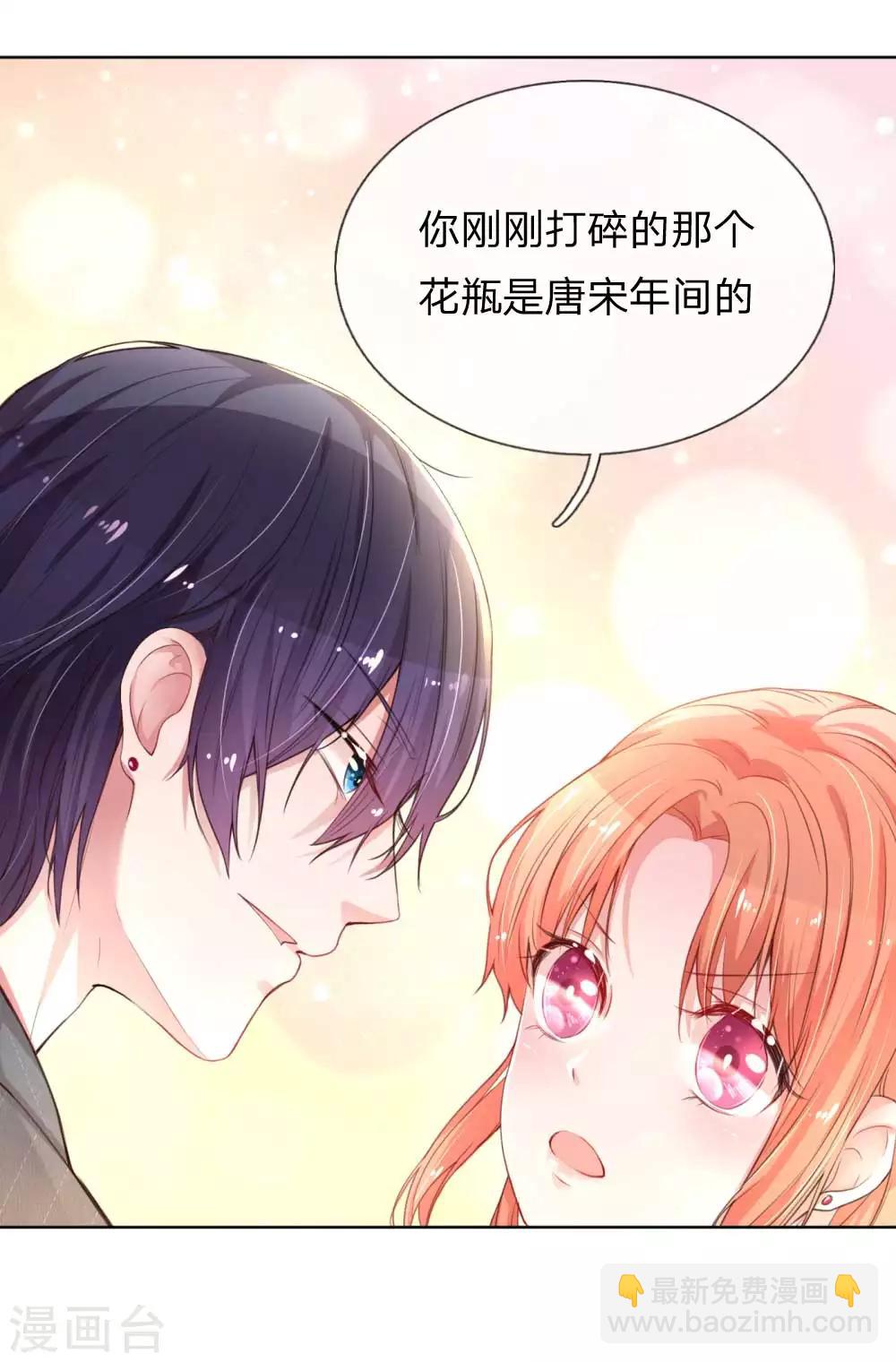 🍟妈咪快跑：爹地追来了 第20话 完美笑容？ 第8页