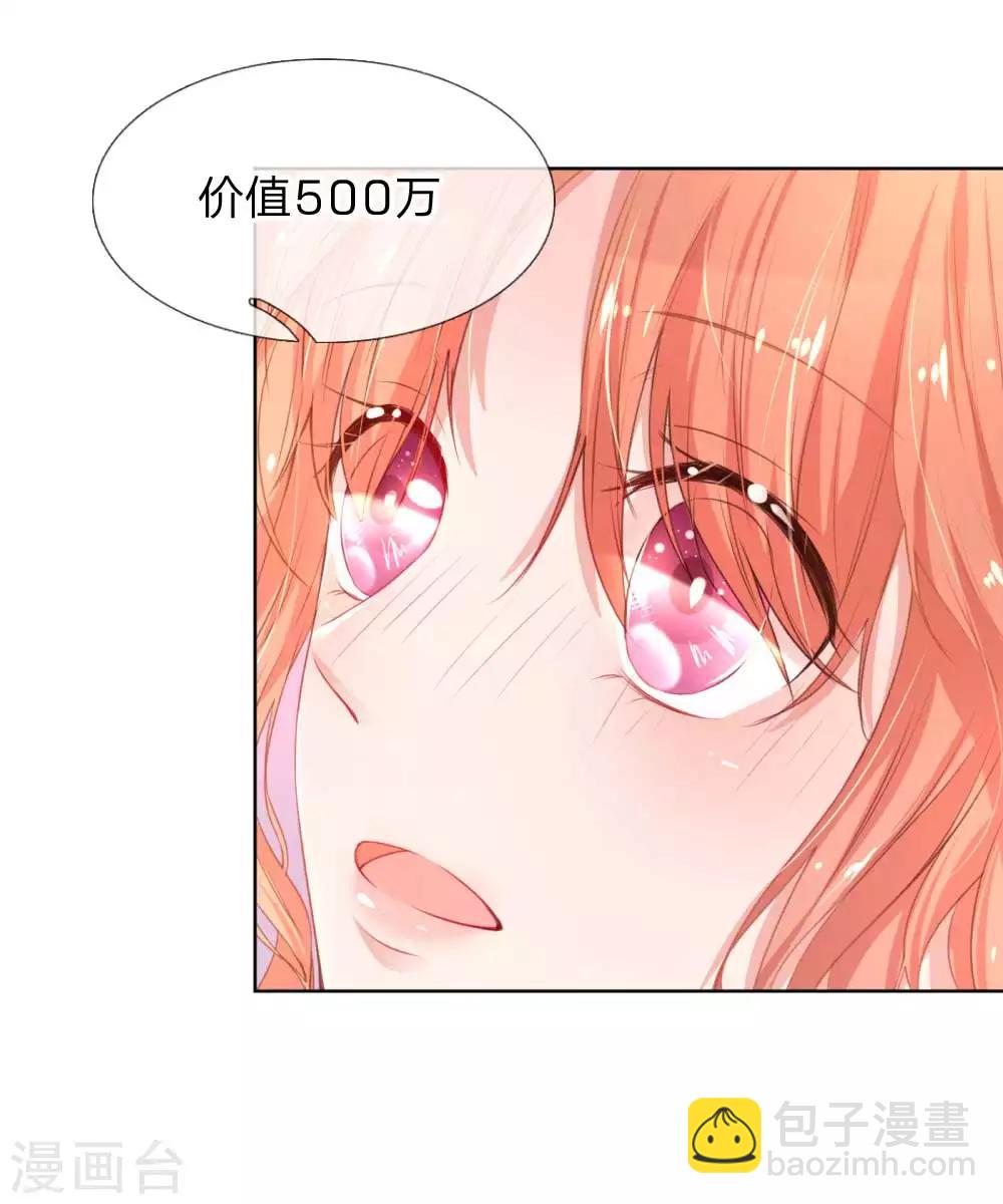 🍟妈咪快跑：爹地追来了 第20话 完美笑容？ 第9页