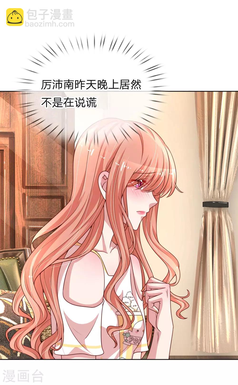🍟妈咪快跑：爹地追来了 第182话 致命问题 第13页