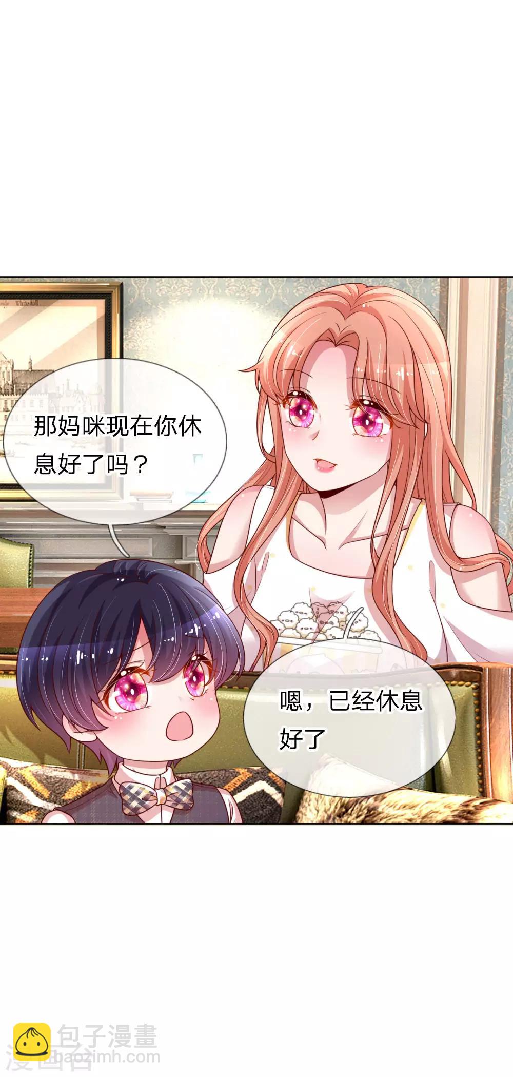 🍟妈咪快跑：爹地追来了 第182话 致命问题 第9页