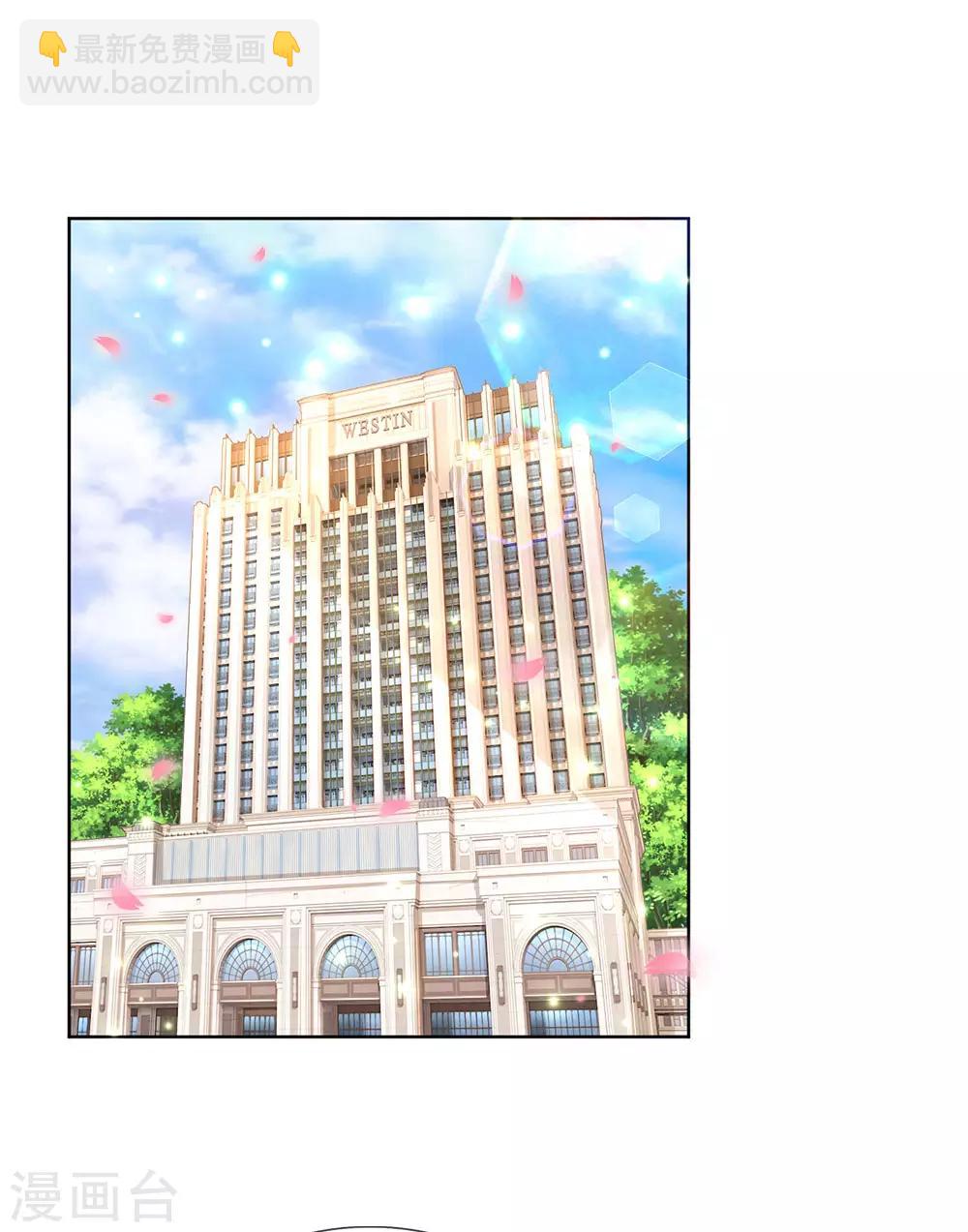 🍟妈咪快跑：爹地追来了 第184话 跟着妈咪去工作 第15页