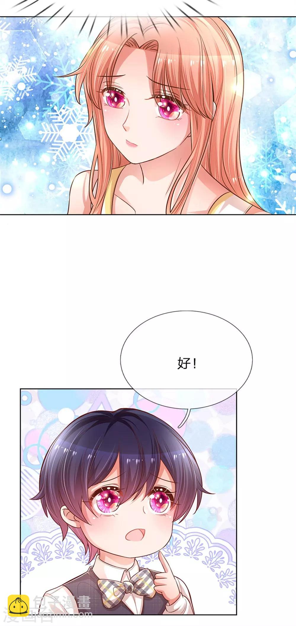 🍟妈咪快跑：爹地追来了 第184话 跟着妈咪去工作 第5页