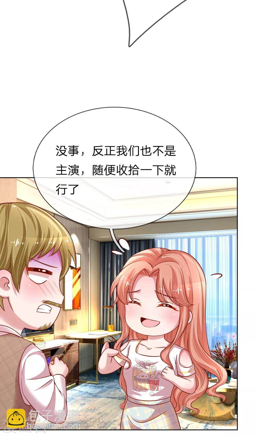 🍟妈咪快跑：爹地追来了 第186话 截胡 第18页