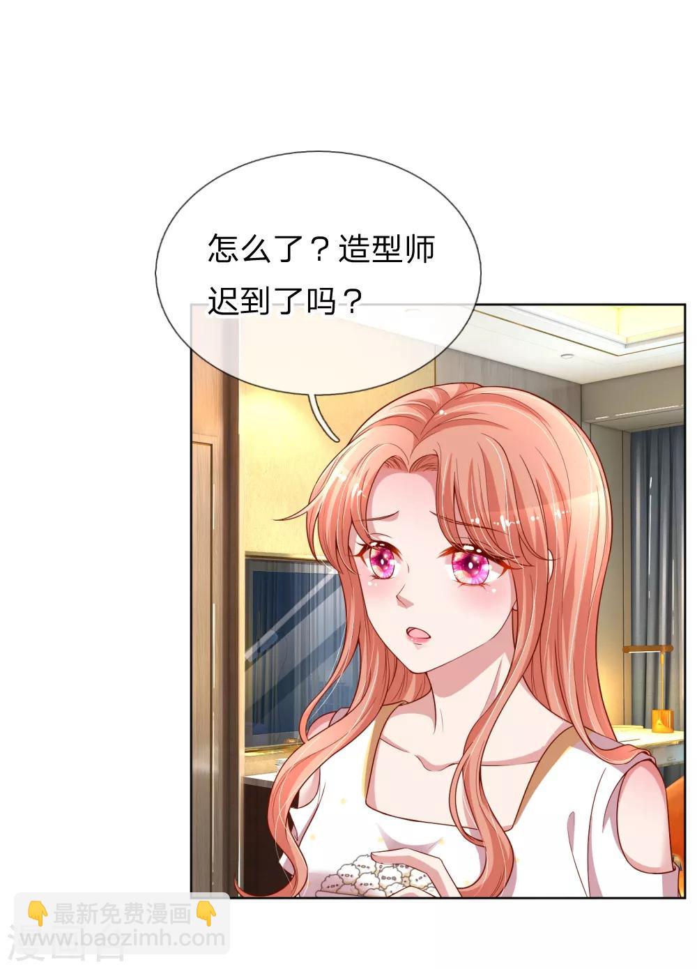 🍟妈咪快跑：爹地追来了 第186话 截胡 第8页