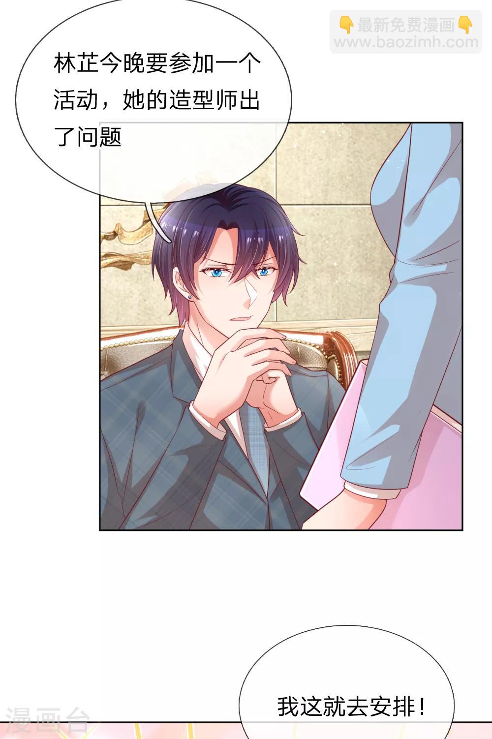 🍟妈咪快跑：爹地追来了 第188话 惊艳众人 第4页