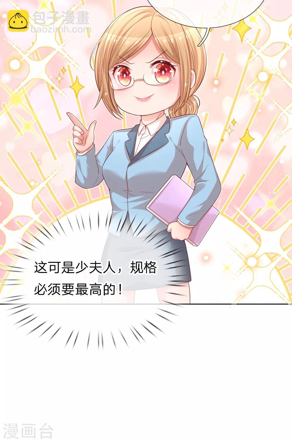 🍟妈咪快跑：爹地追来了 第188话 惊艳众人 第5页