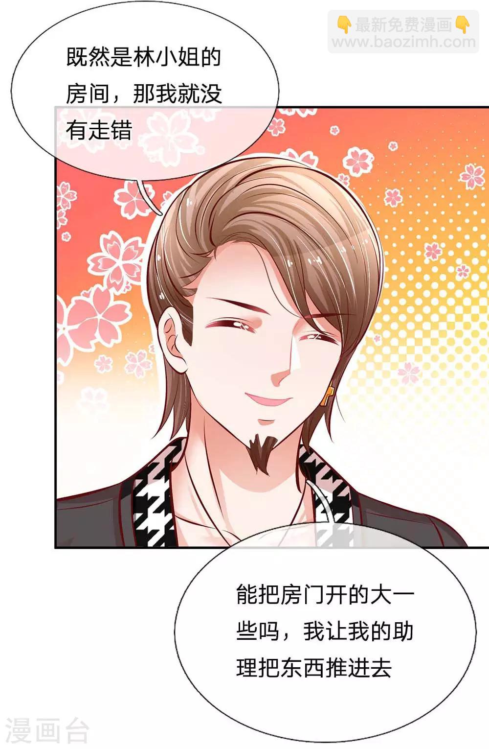 🍟妈咪快跑：爹地追来了 第189话 大神降临 第12页