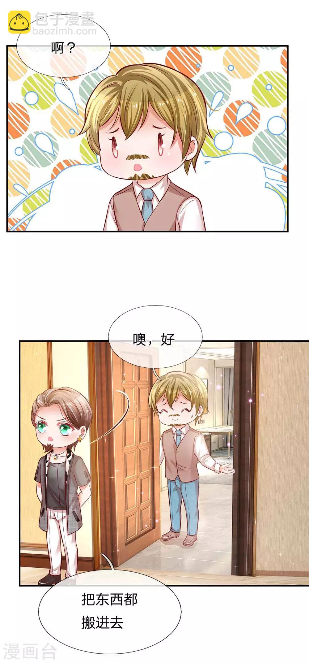 🍟妈咪快跑：爹地追来了 第189话 大神降临 第13页