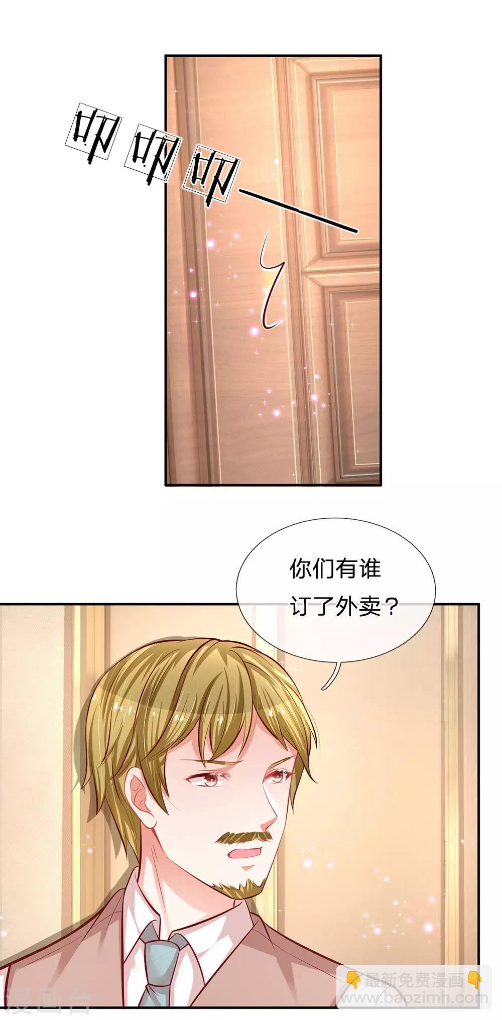 🍟妈咪快跑：爹地追来了 第189话 大神降临 第3页