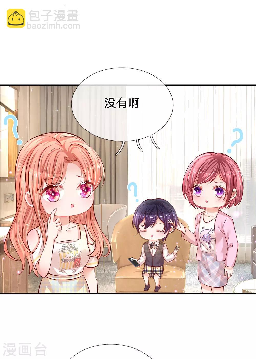 🍟妈咪快跑：爹地追来了 第189话 大神降临 第4页