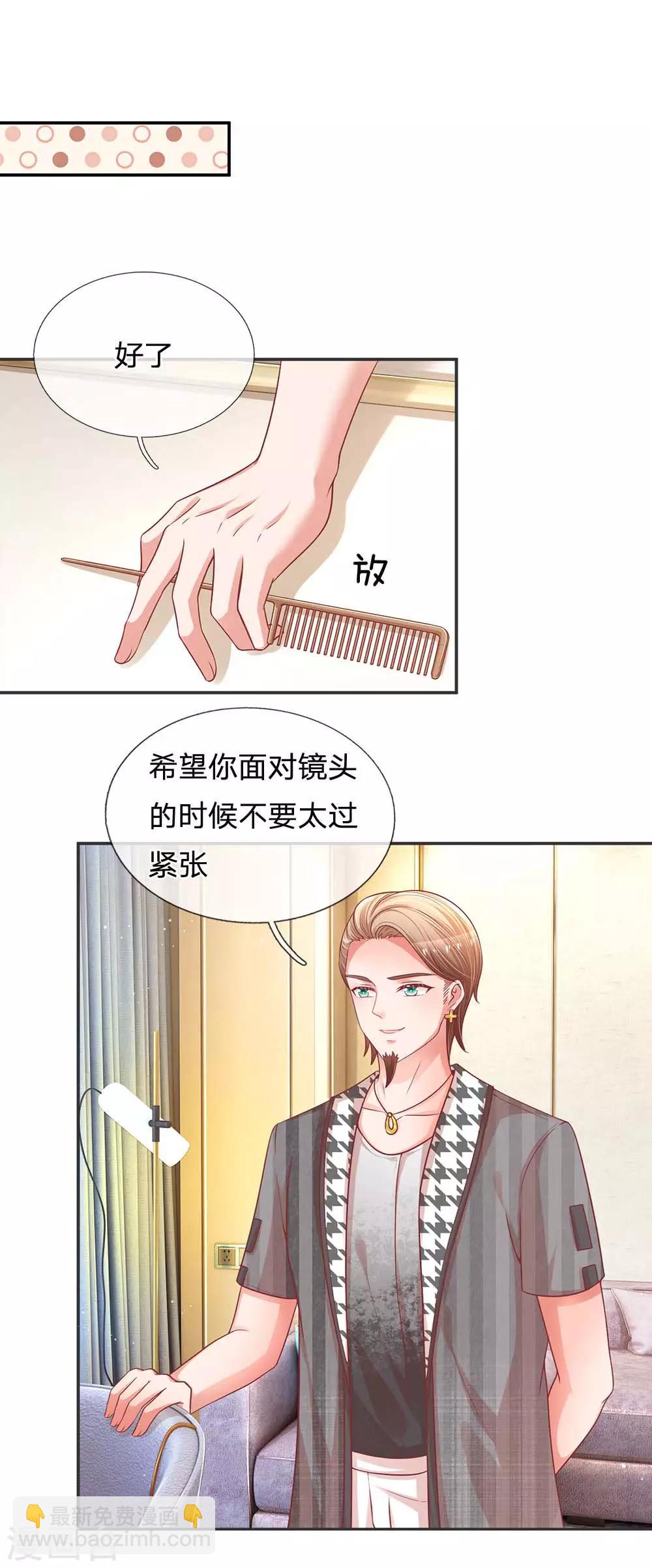 🍟妈咪快跑：爹地追来了 第191话 无比惊艳 第14页