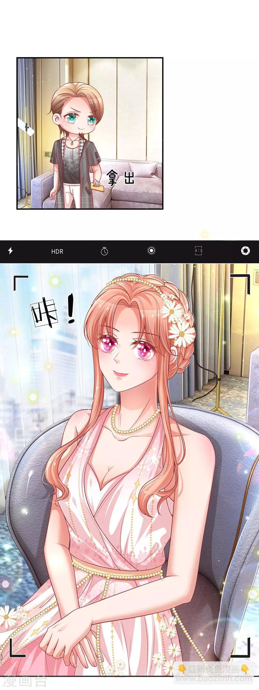 🍟妈咪快跑：爹地追来了 第191话 无比惊艳 第15页