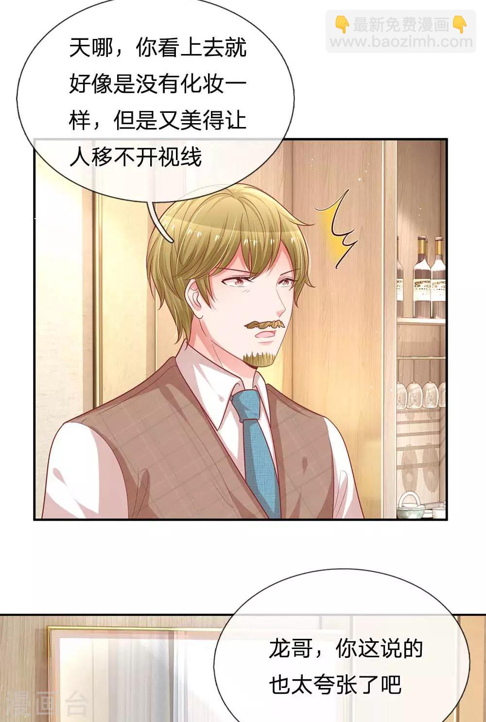 🍟妈咪快跑：爹地追来了 第191话 无比惊艳 第4页