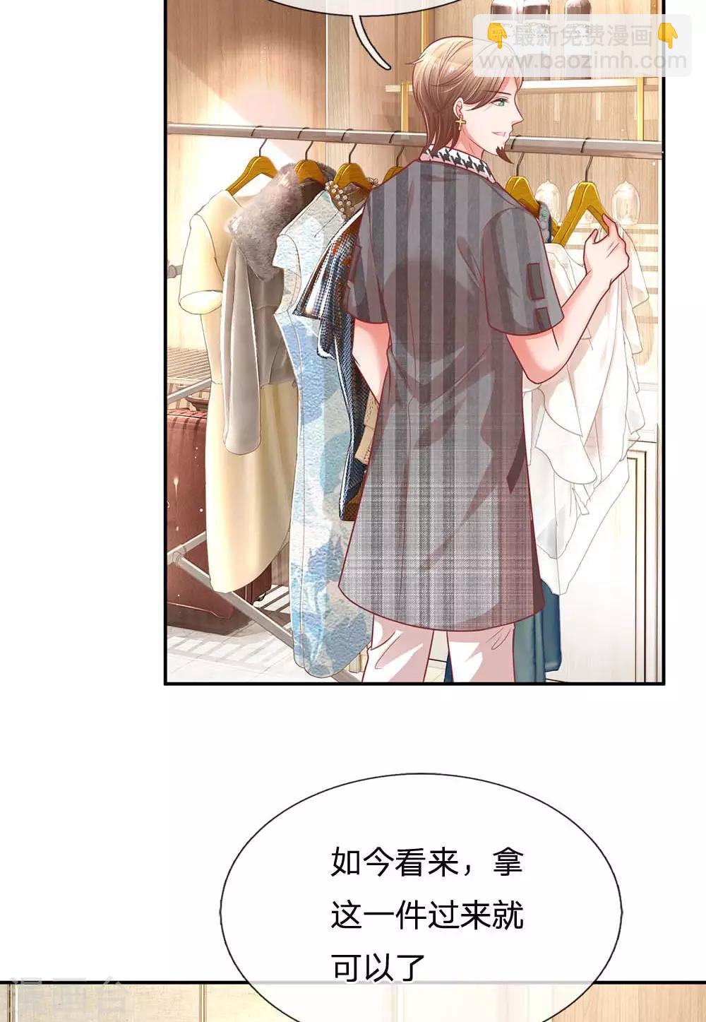🍟妈咪快跑：爹地追来了 第191话 无比惊艳 第6页