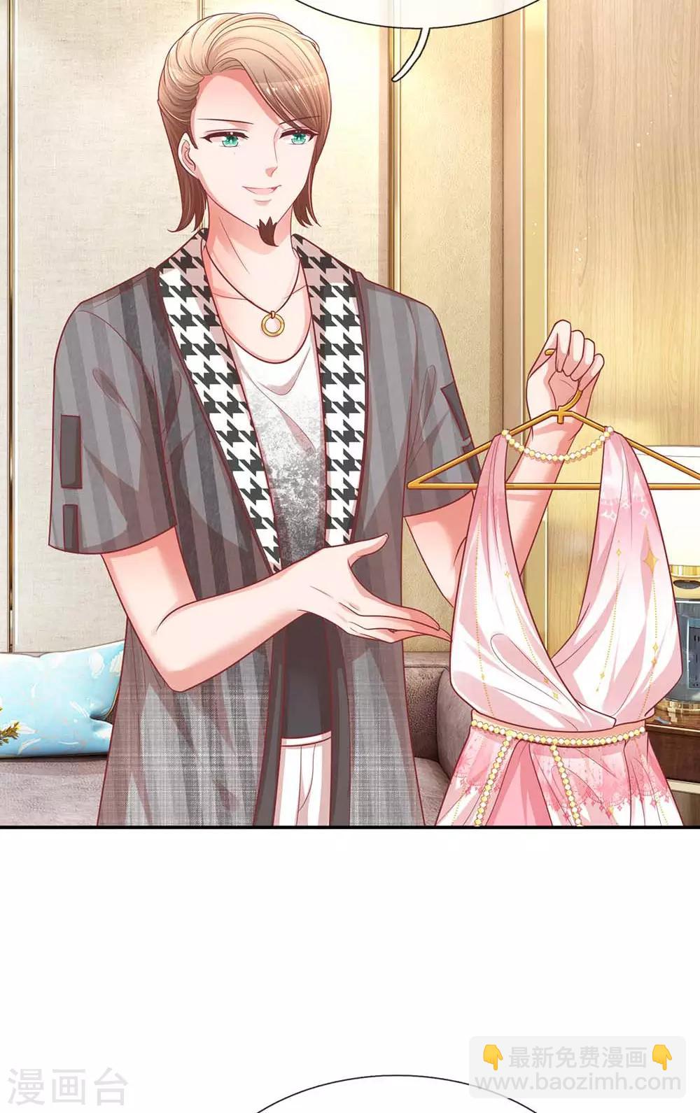 🍟妈咪快跑：爹地追来了 第191话 无比惊艳 第7页