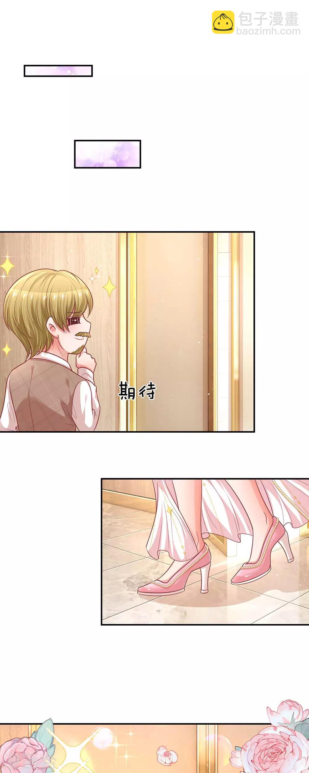 🍟妈咪快跑：爹地追来了 第191话 无比惊艳 第9页