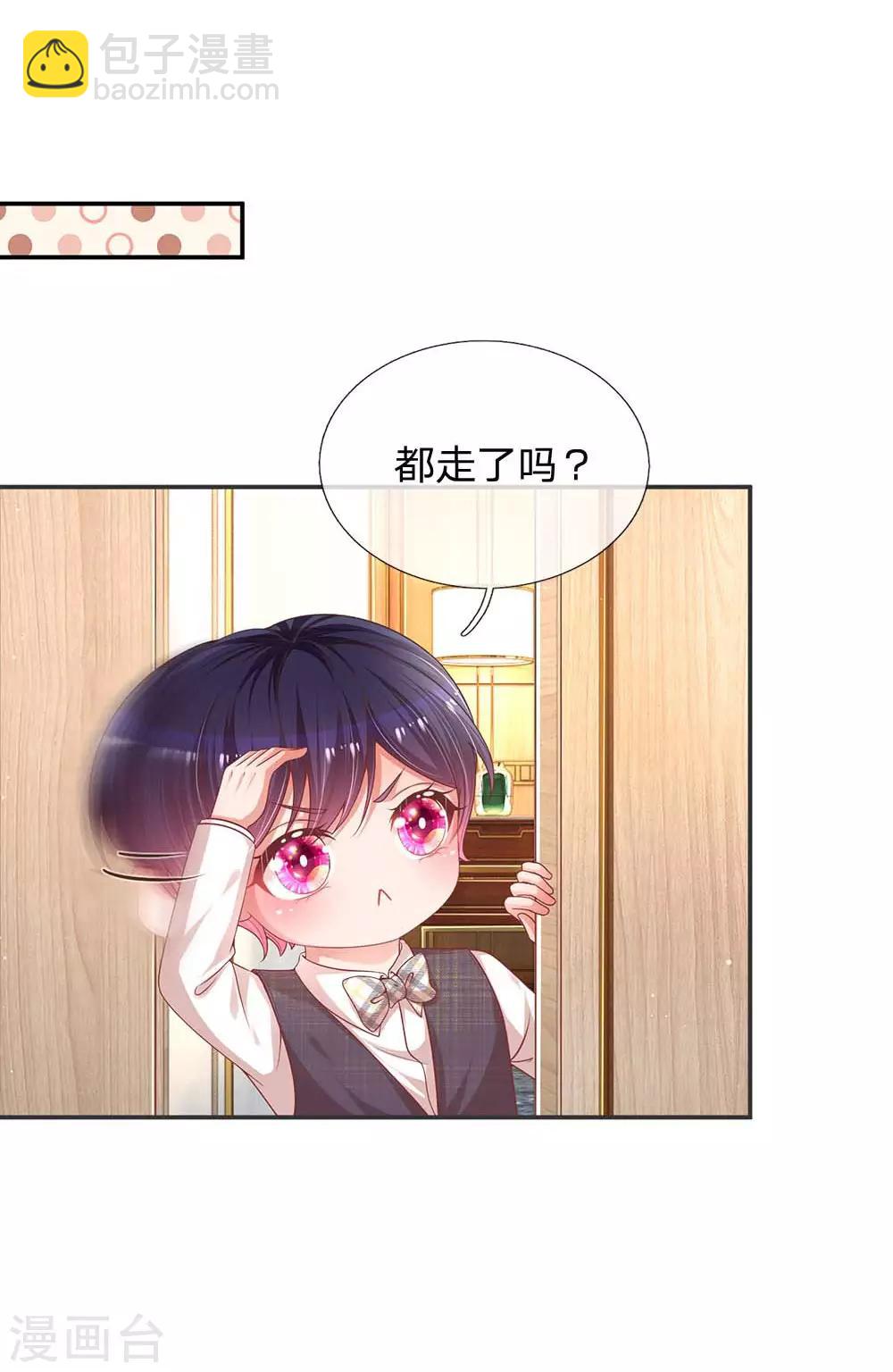 🍟妈咪快跑：爹地追来了 第192话 任务完成 第10页