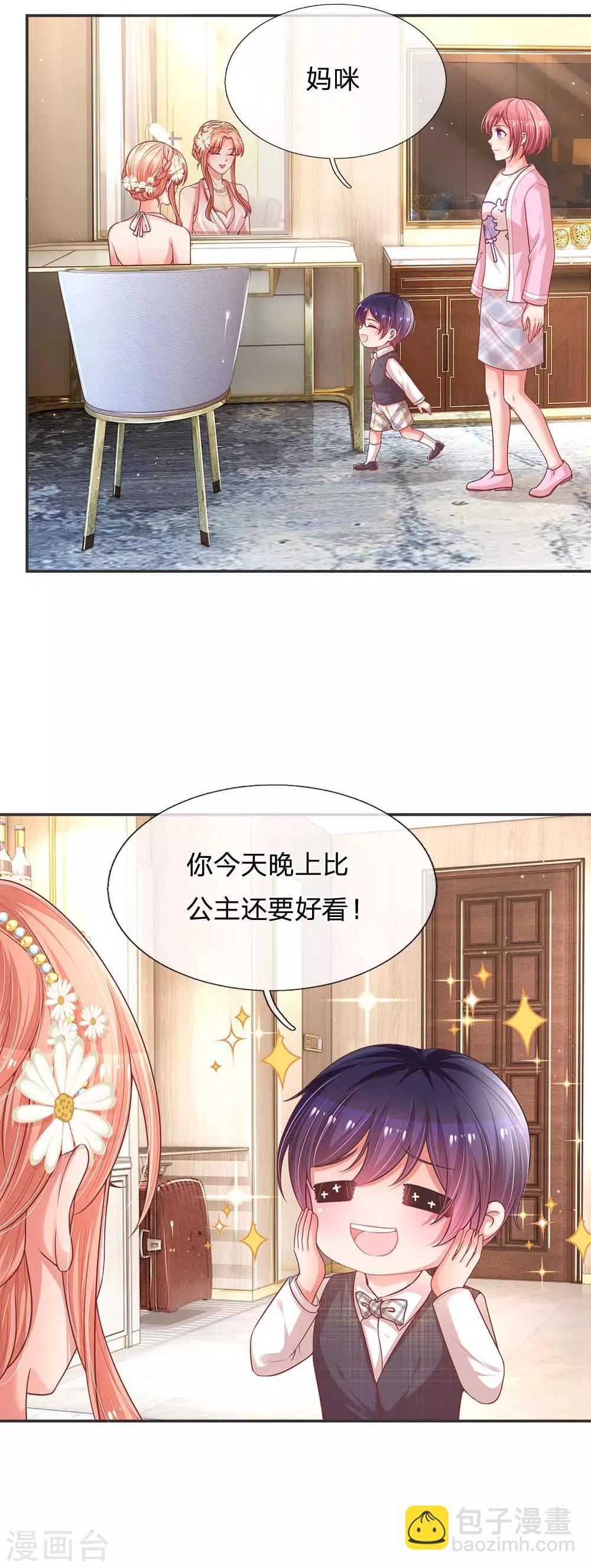 🍟妈咪快跑：爹地追来了 第192话 任务完成 第11页