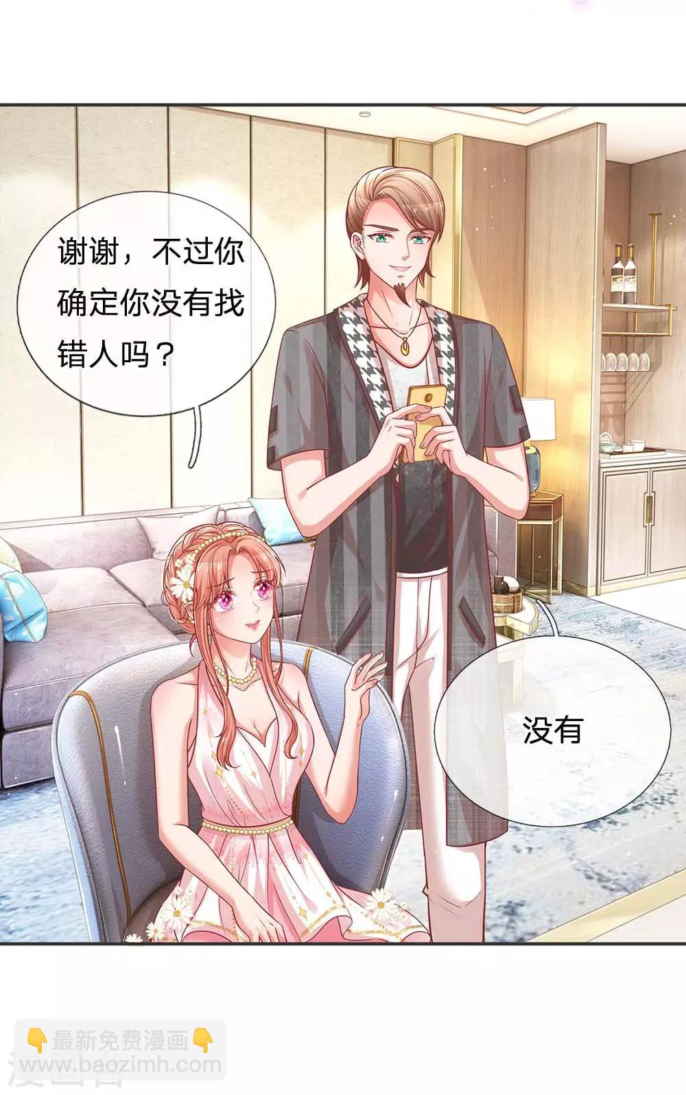 🍟妈咪快跑：爹地追来了 第192话 任务完成 第3页