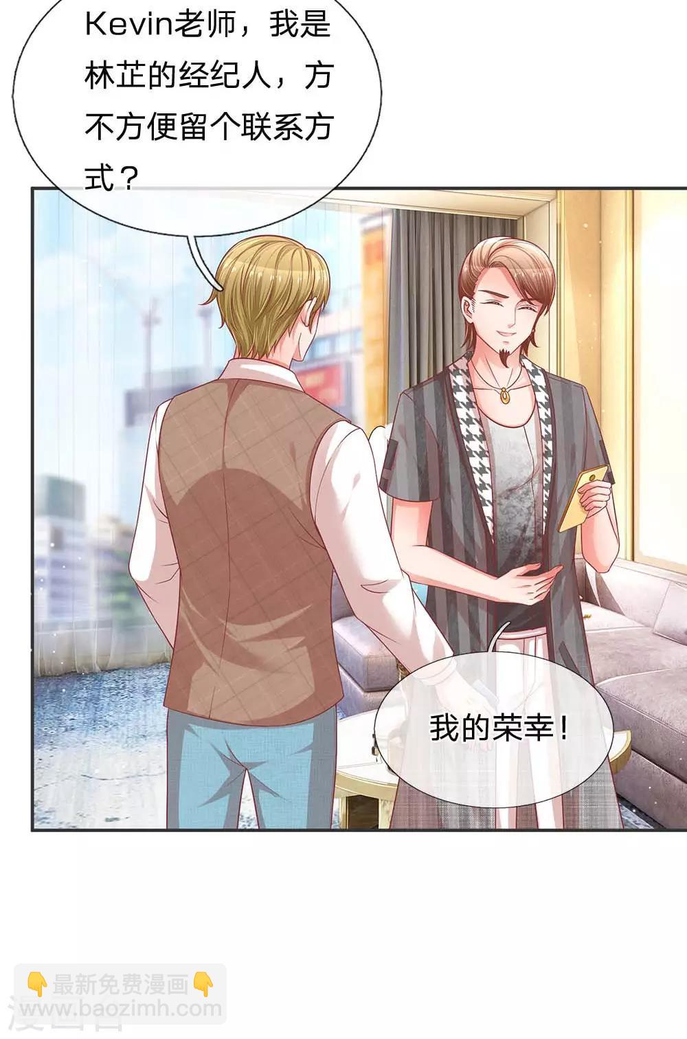 🍟妈咪快跑：爹地追来了 第192话 任务完成 第7页