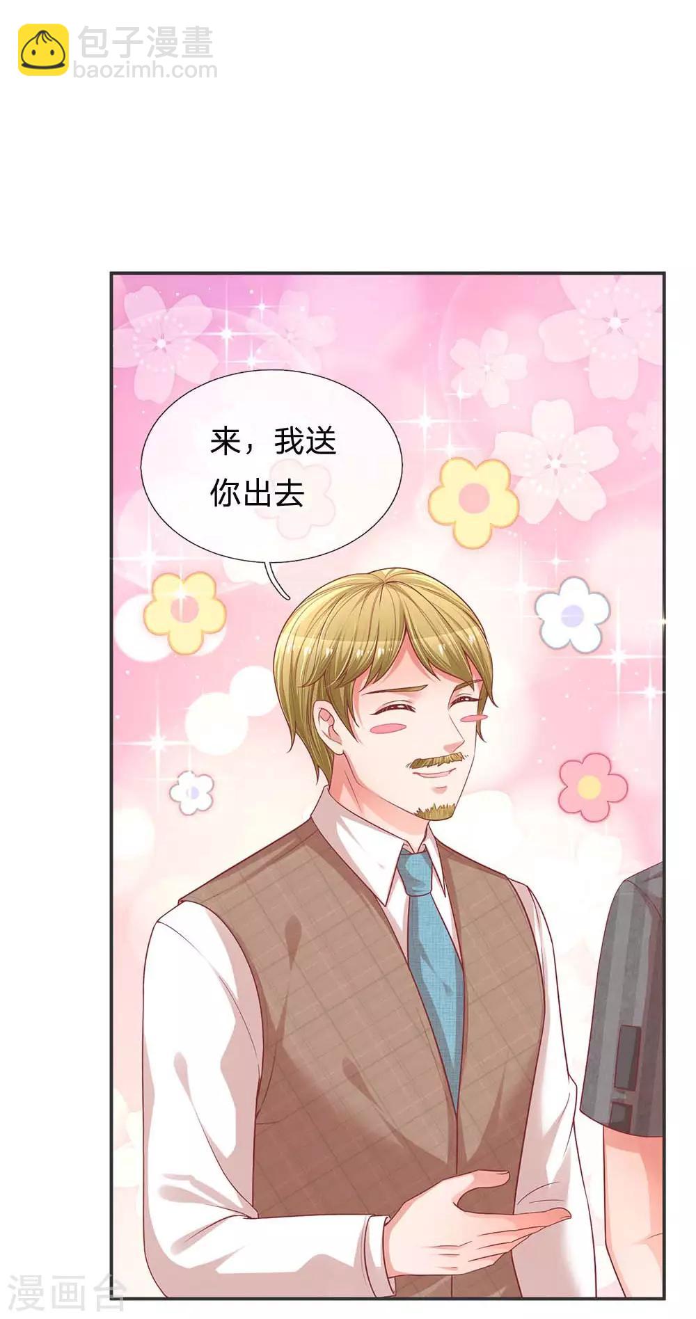 🍟妈咪快跑：爹地追来了 第192话 任务完成 第9页