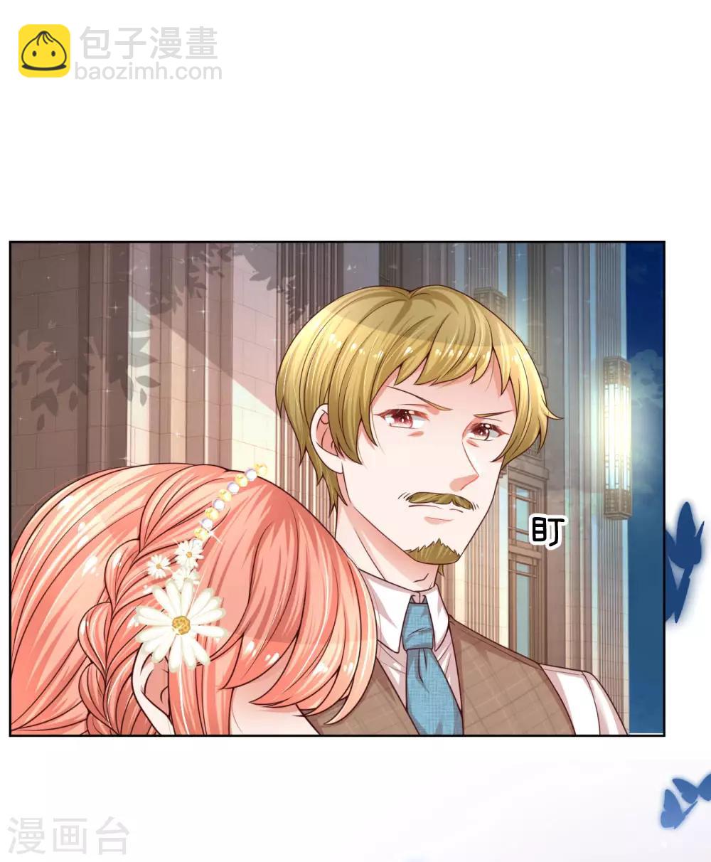 🍟妈咪快跑：爹地追来了 第194话 不一样的气质 第22页