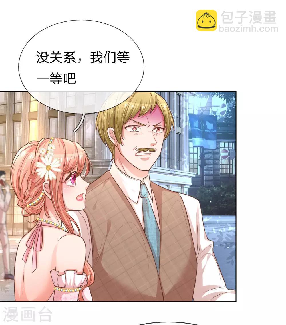 🍟妈咪快跑：爹地追来了 第194话 不一样的气质 第3页