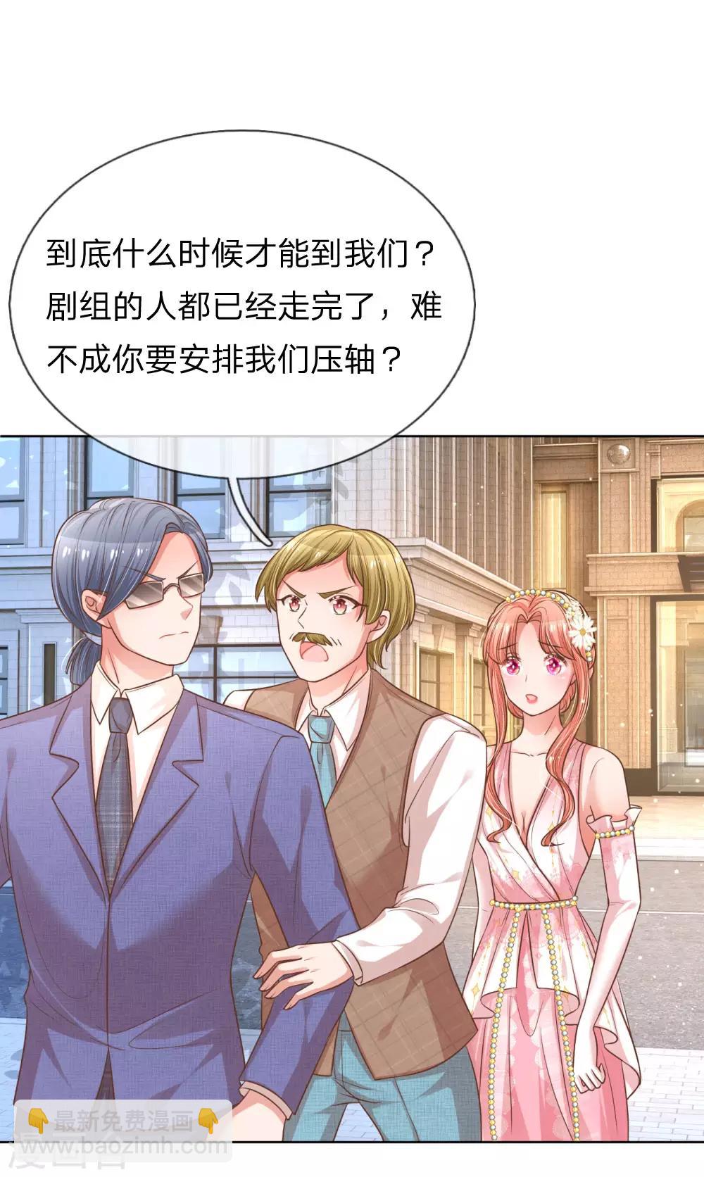 🍟妈咪快跑：爹地追来了 第194话 不一样的气质 第7页