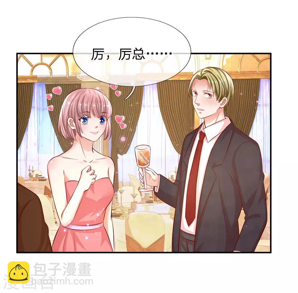 🍟妈咪快跑：爹地追来了 第198话 你还有我 第13页