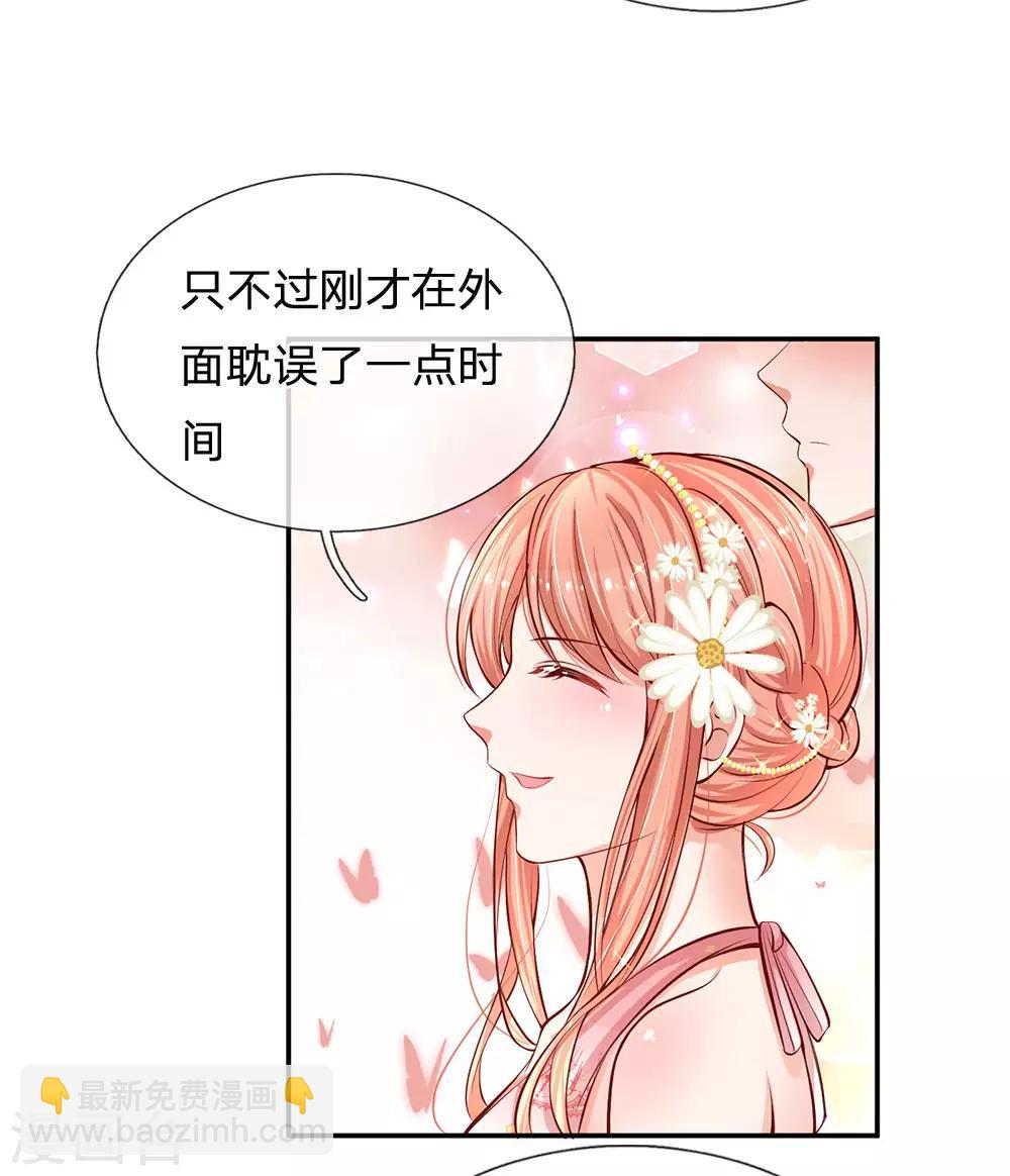 🍟妈咪快跑：爹地追来了 第198话 你还有我 第16页