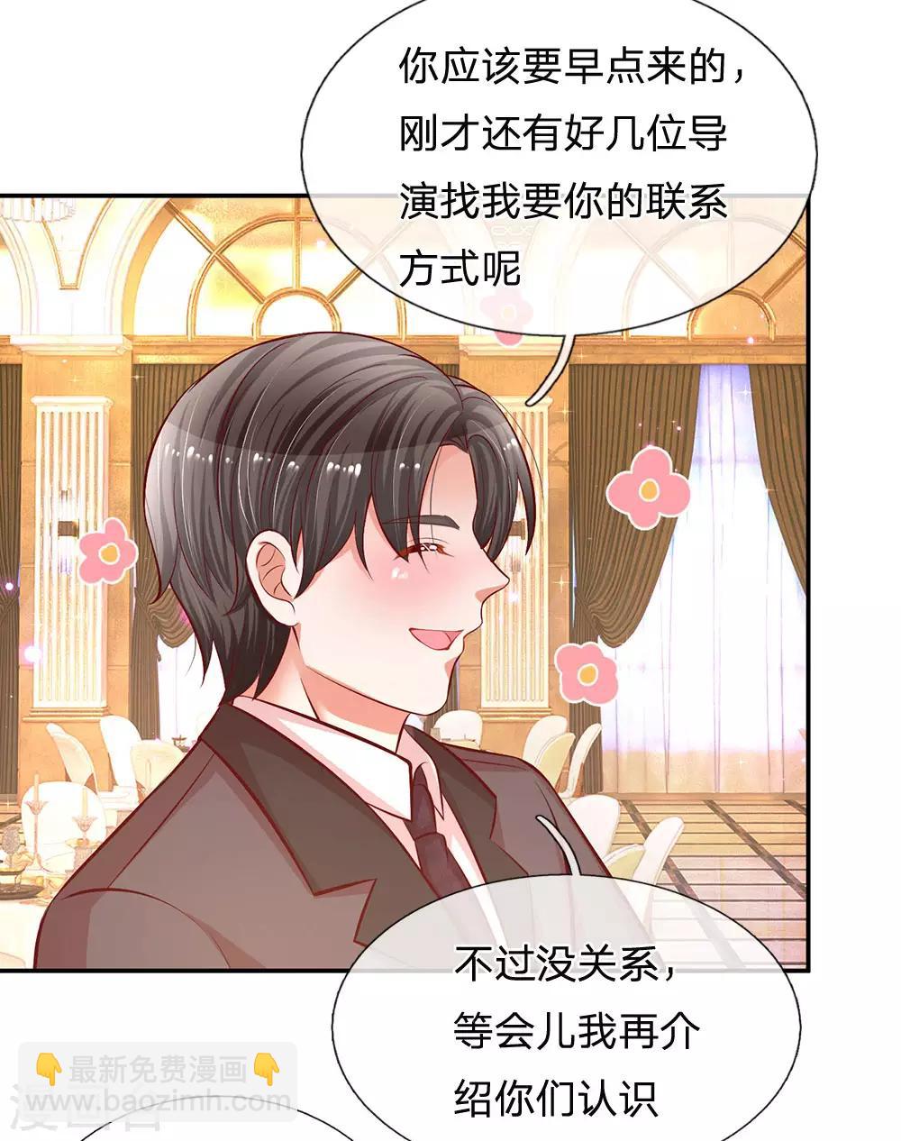 🍟妈咪快跑：爹地追来了 第198话 你还有我 第17页