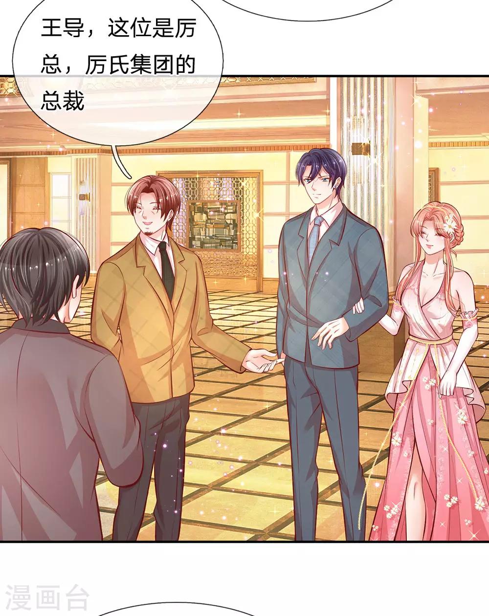 🍟妈咪快跑：爹地追来了 第198话 你还有我 第18页