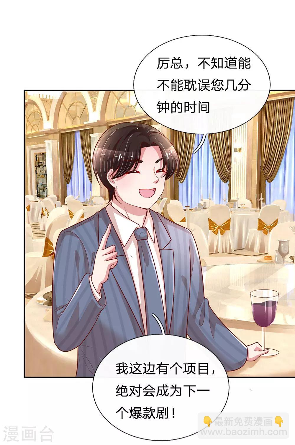 🍟妈咪快跑：爹地追来了 第198话 你还有我 第22页
