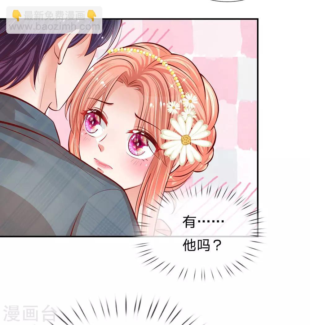 🍟妈咪快跑：爹地追来了 第198话 你还有我 第6页