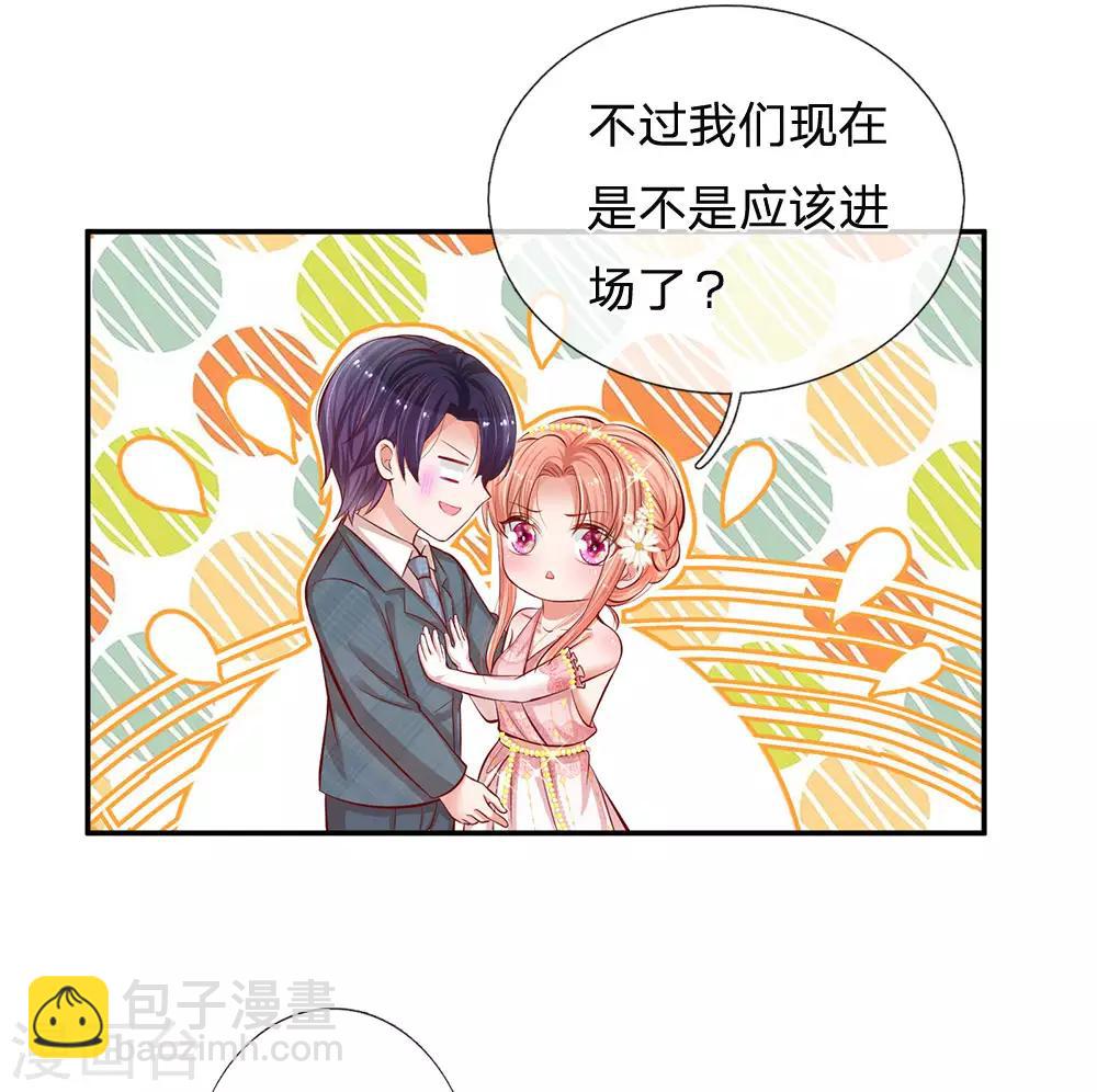 🍟妈咪快跑：爹地追来了 第198话 你还有我 第9页
