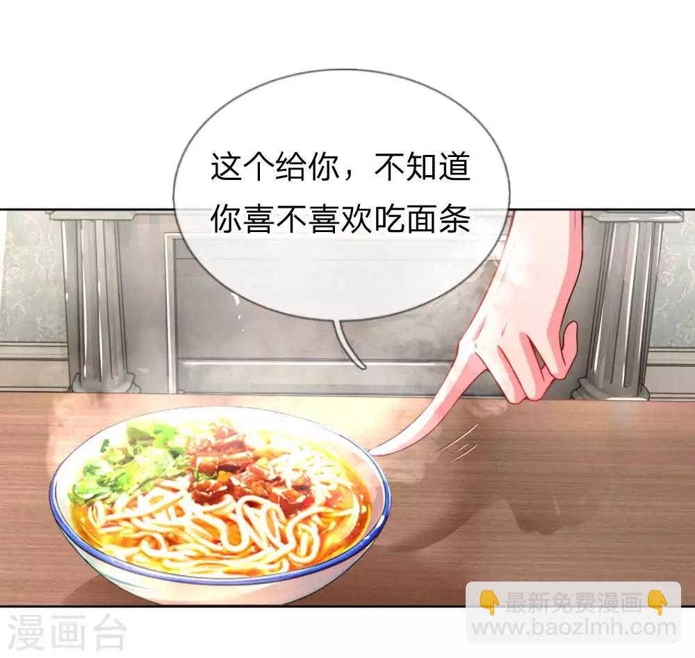 🍟妈咪快跑：爹地追来了 第22话 “一家人”的第一餐 第14页