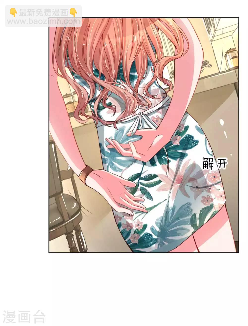 🍟妈咪快跑：爹地追来了 第22话 “一家人”的第一餐 第19页
