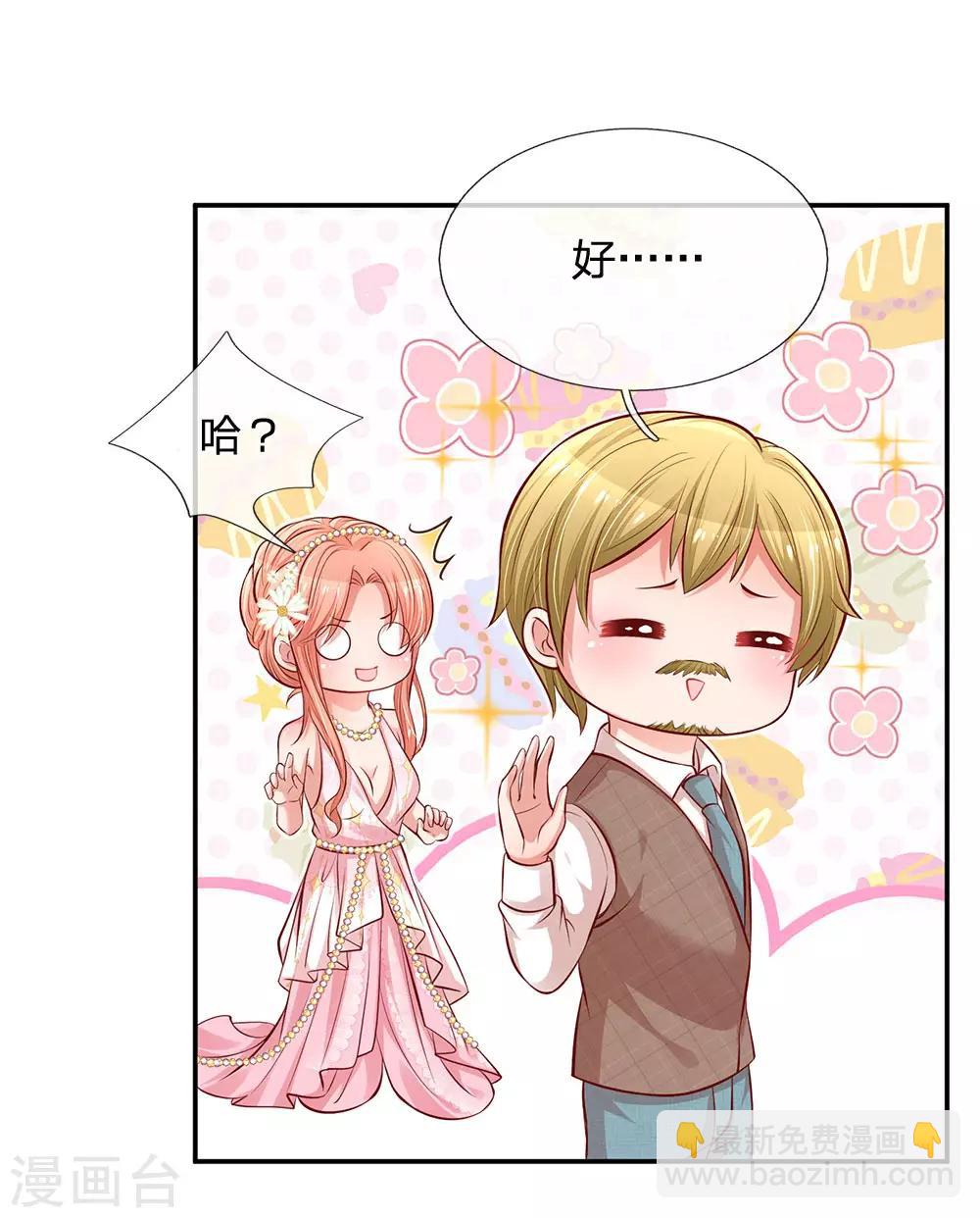 🍟妈咪快跑：爹地追来了 第200话 影帝的戏精级表演 第11页